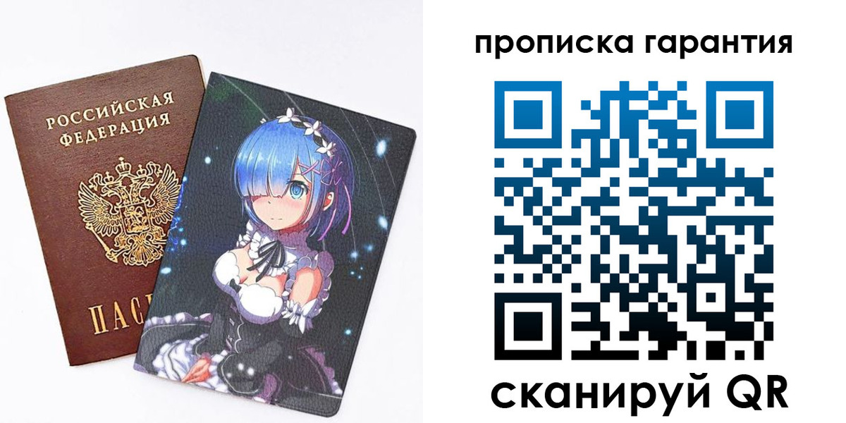 прописка штамп в Тулуне