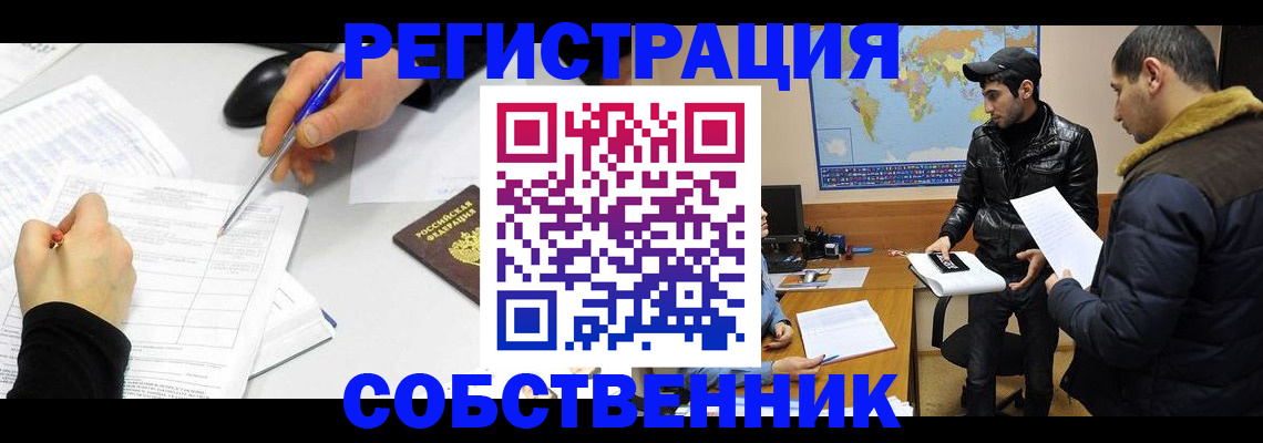 временная регистрация для всех в Тулуне