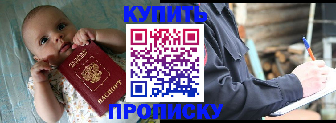 прописка поиск в Тулуне