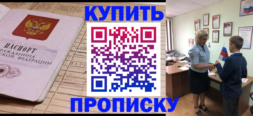 временная регистрация собственник в Тулуне