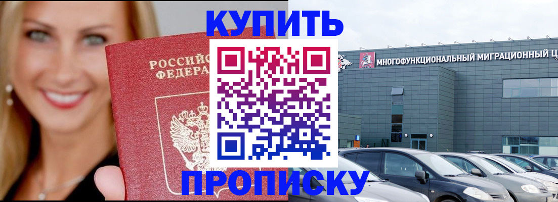 прописка поиск в Тулуне